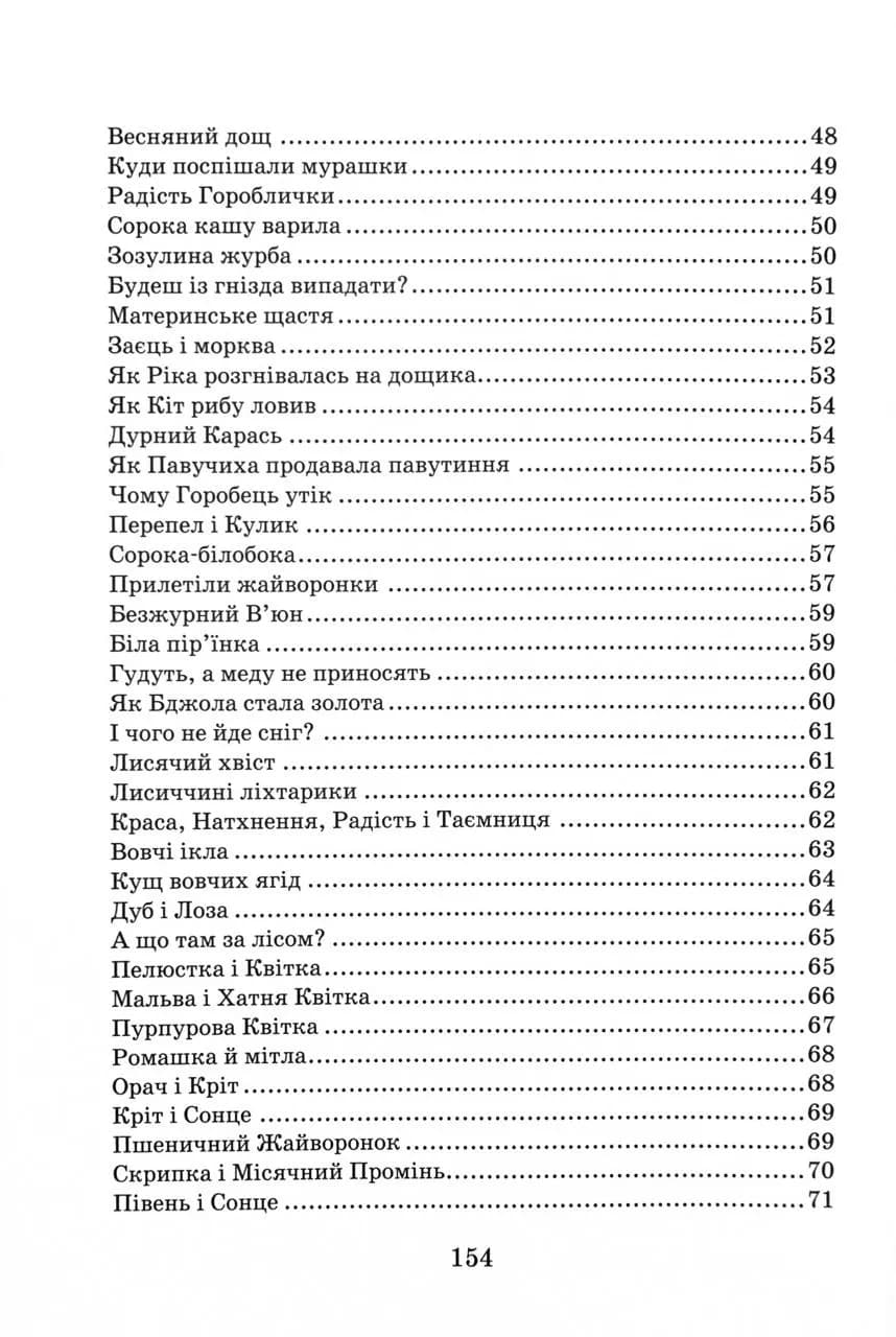 Всі добрі люди - одна сім’я — мініатюра 4