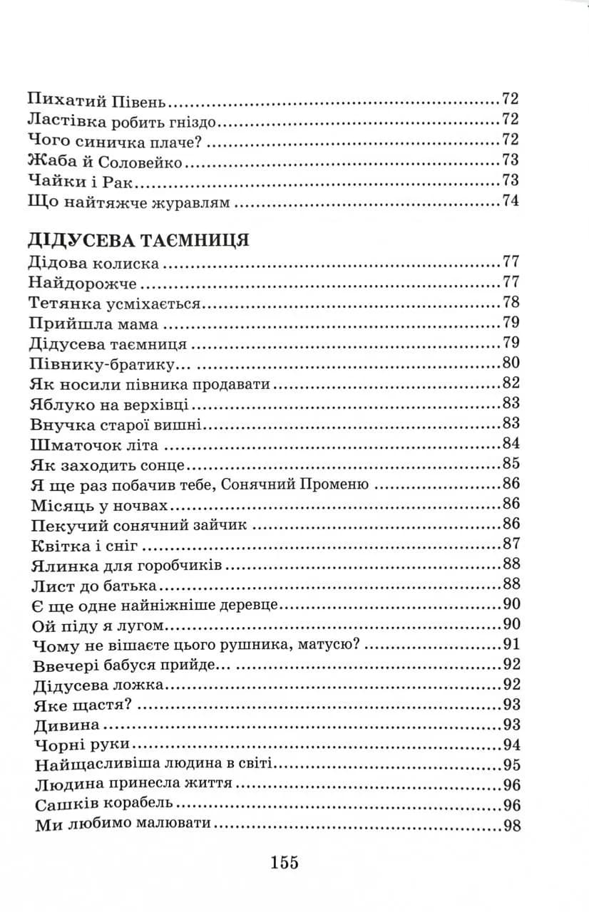 Всі добрі люди - одна сім’я — мініатюра 5