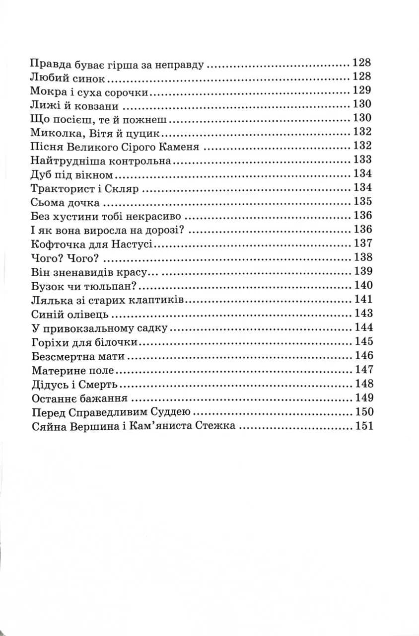 Всі добрі люди - одна сім’я — мініатюра 7