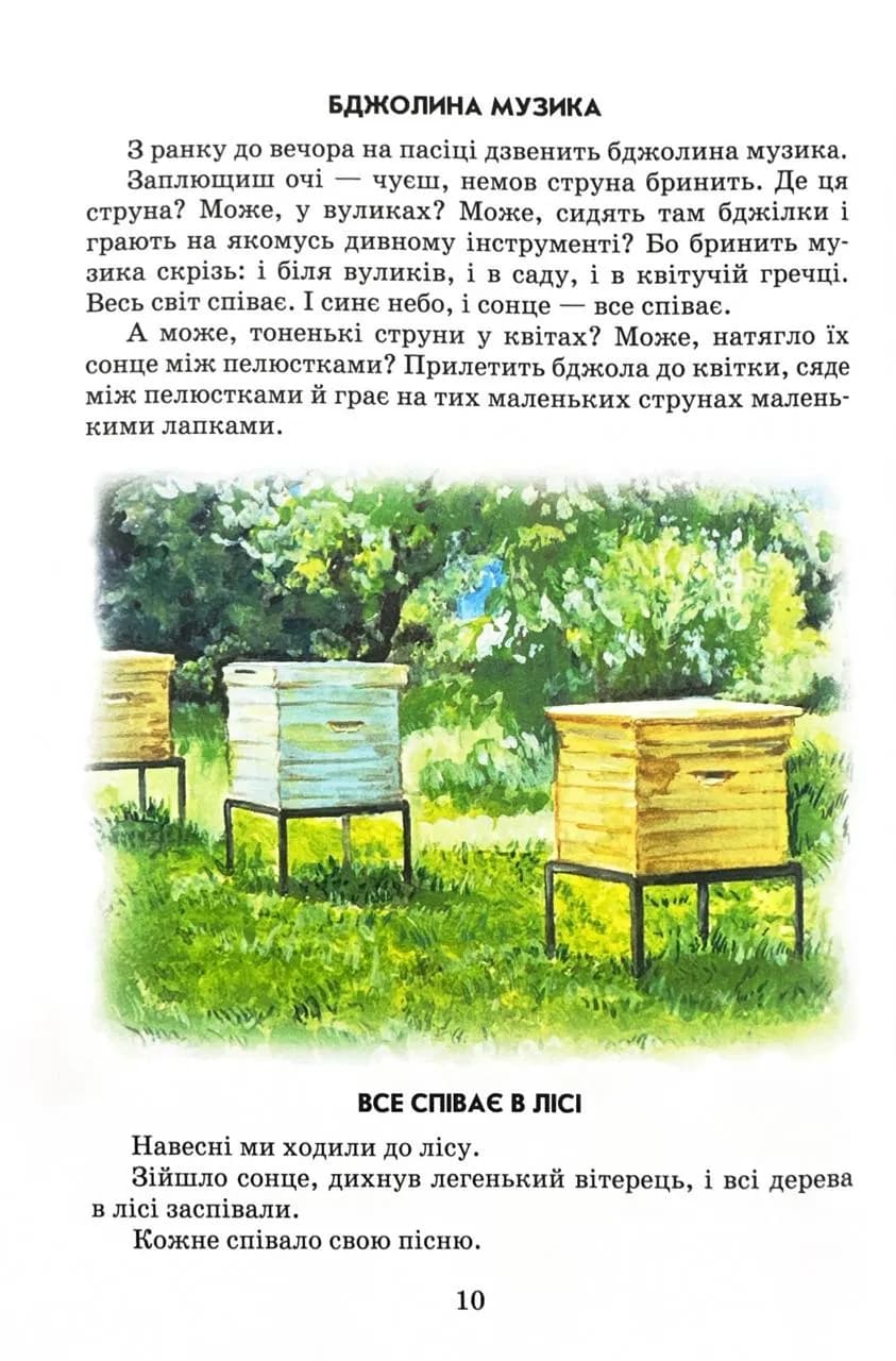 Всі добрі люди - одна сім’я — мініатюра 10