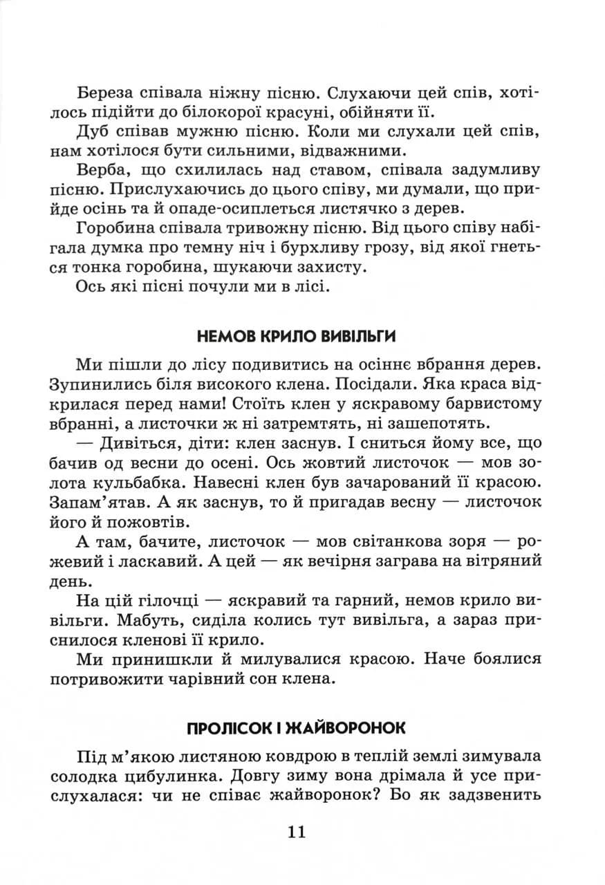 Всі добрі люди - одна сім’я — мініатюра 11