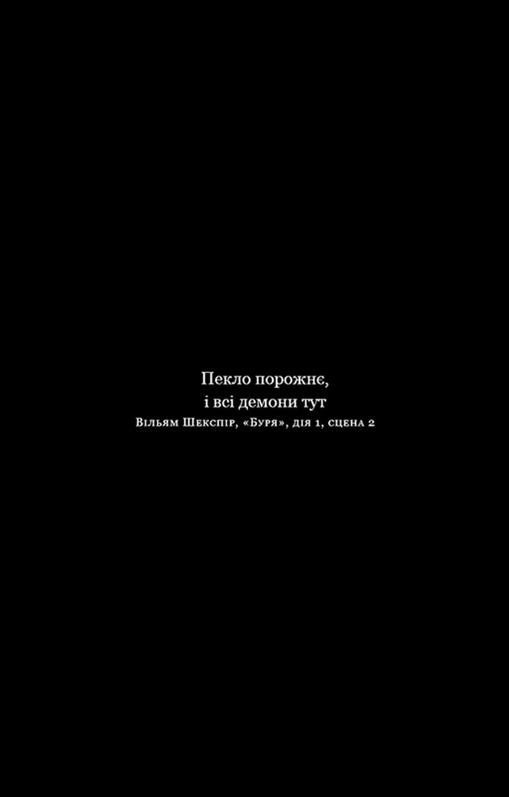 Втеча від Гудіні — мініатюра 3