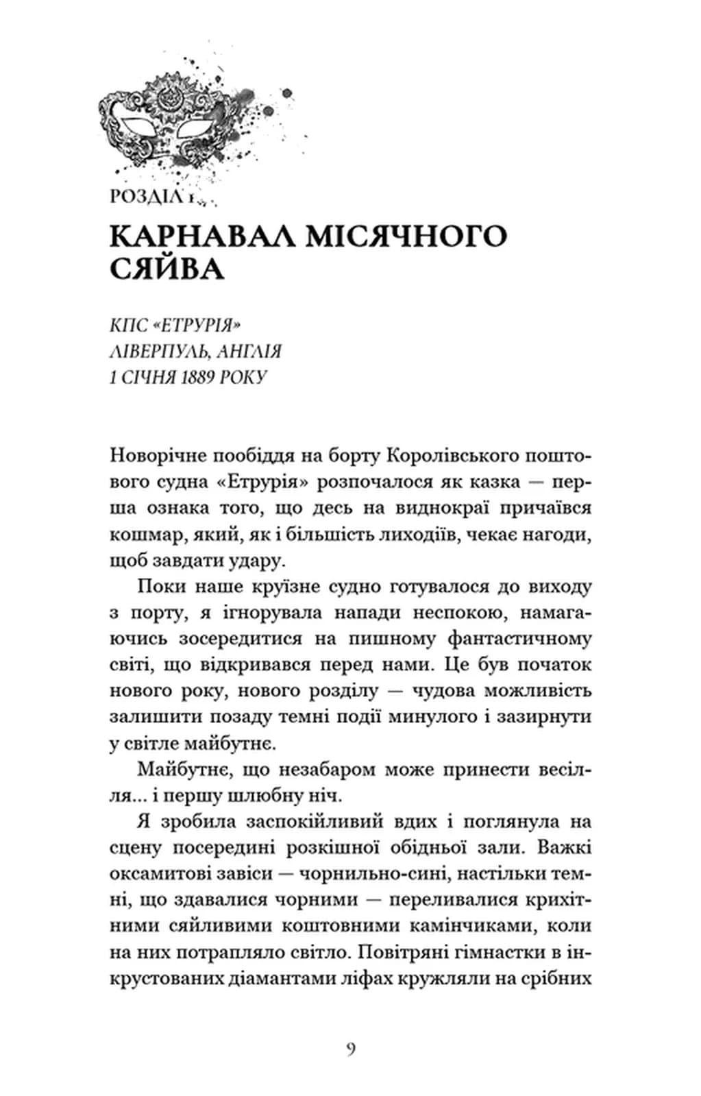 Втеча від Гудіні — мініатюра 5