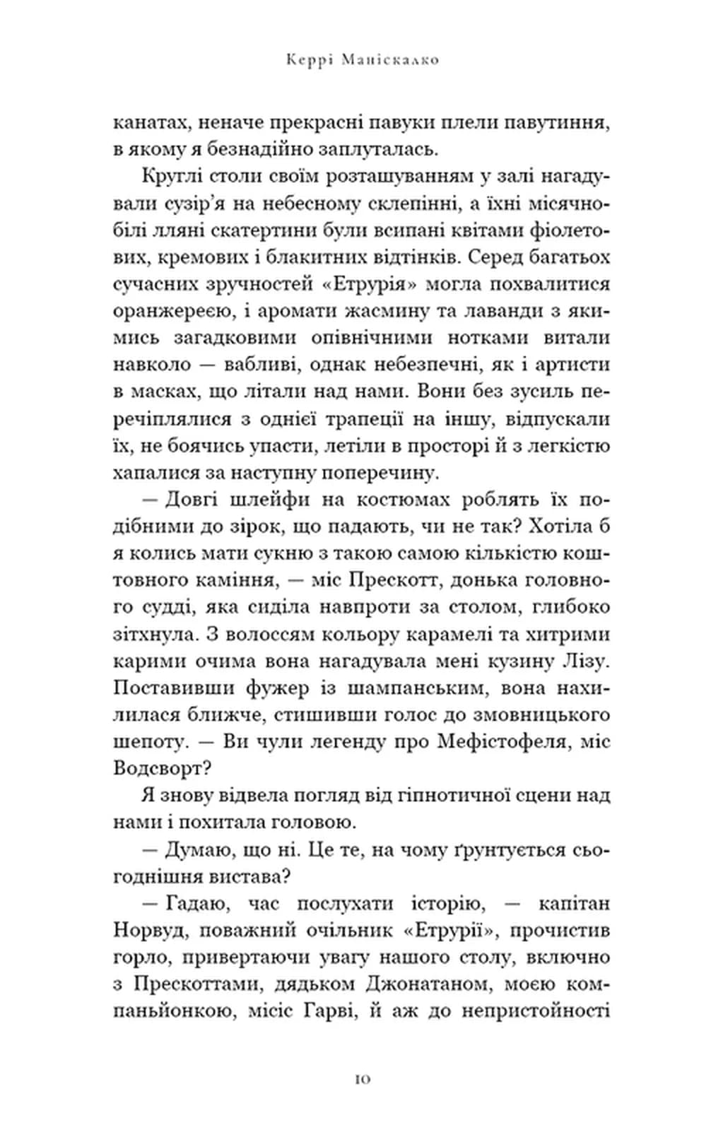 Втеча від Гудіні — мініатюра 6