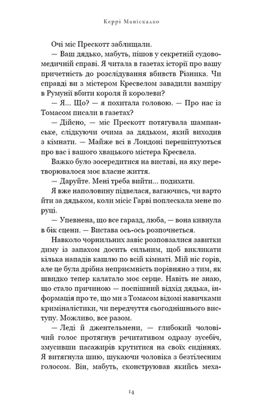 Втеча від Гудіні — мініатюра 10