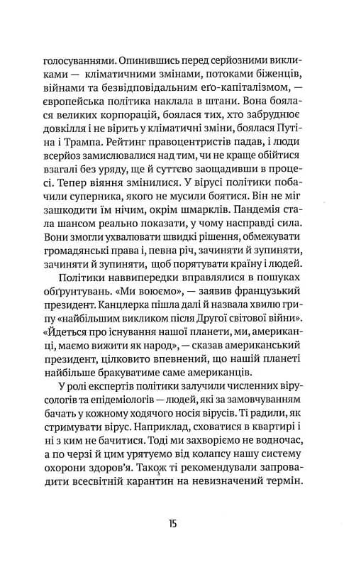 Втрачене літо. Дойчланд курить на балконі — мініатюра 1
