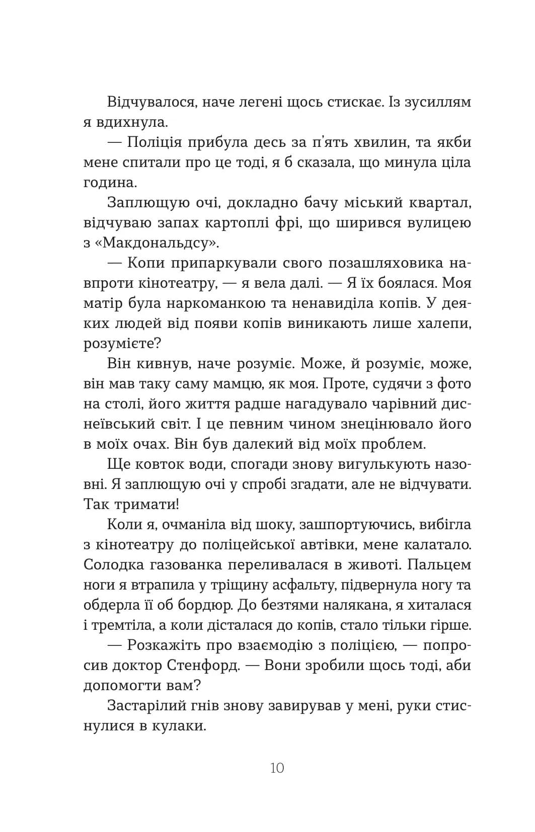 Втрата — мініатюра 5