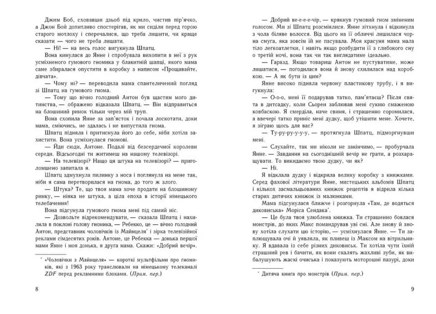 Луціан — мініатюра 4