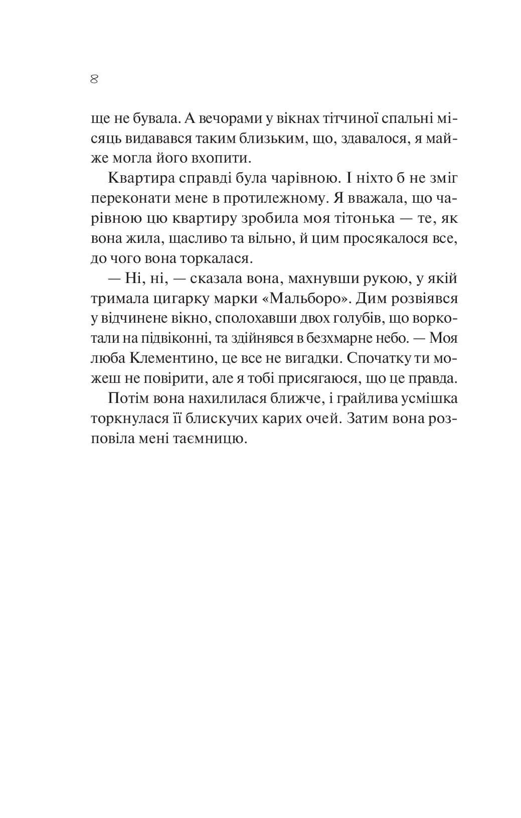 З різницею в сім років — мініатюра 3