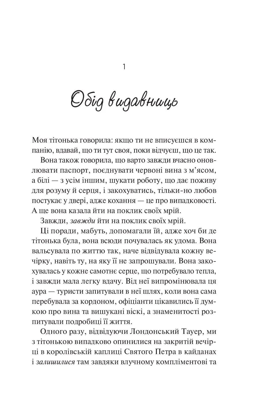 З різницею в сім років — мініатюра 4