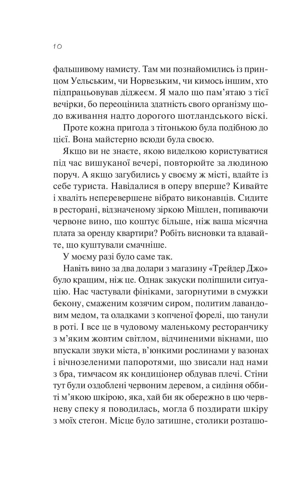 З різницею в сім років — мініатюра 5