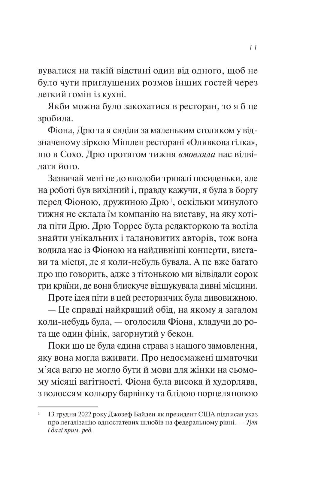 З різницею в сім років — мініатюра 6