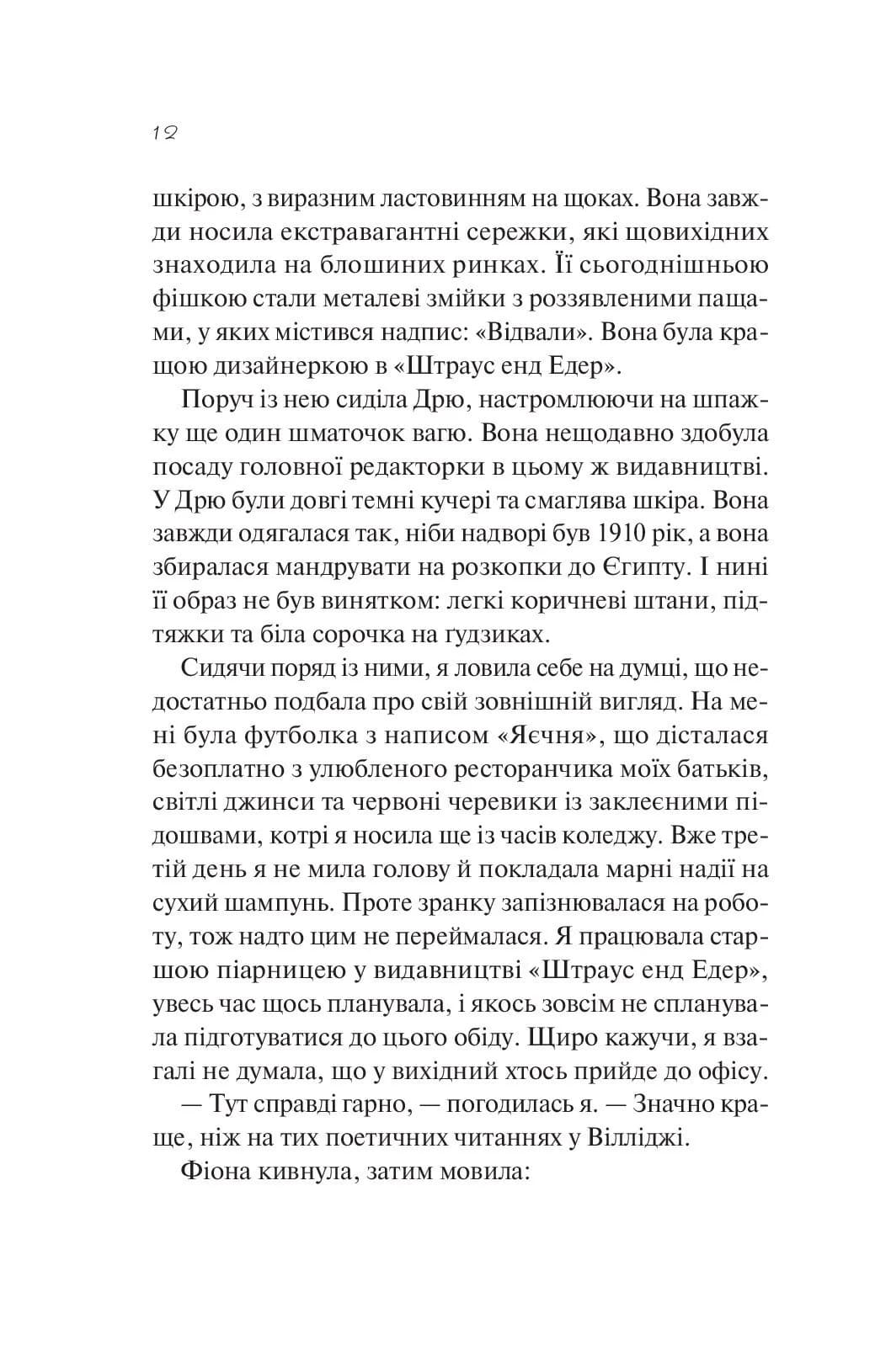 З різницею в сім років — мініатюра 7