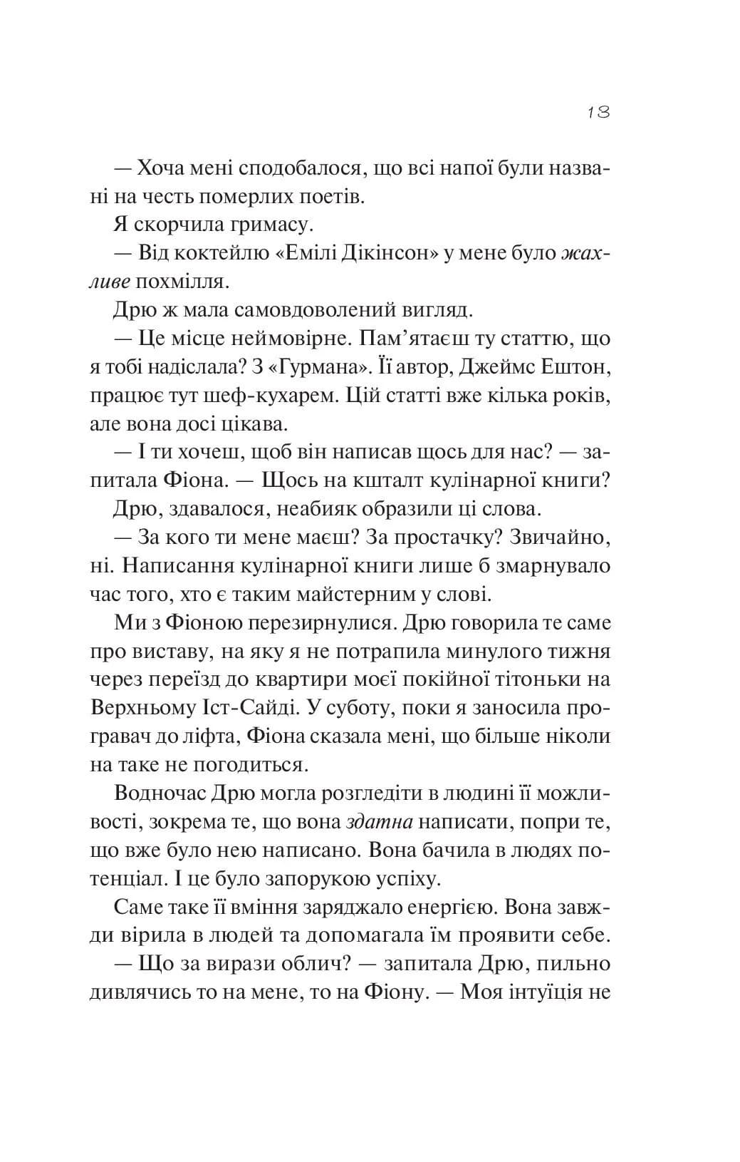 З різницею в сім років — мініатюра 8