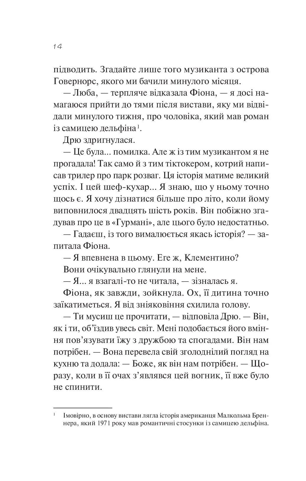 З різницею в сім років — мініатюра 9