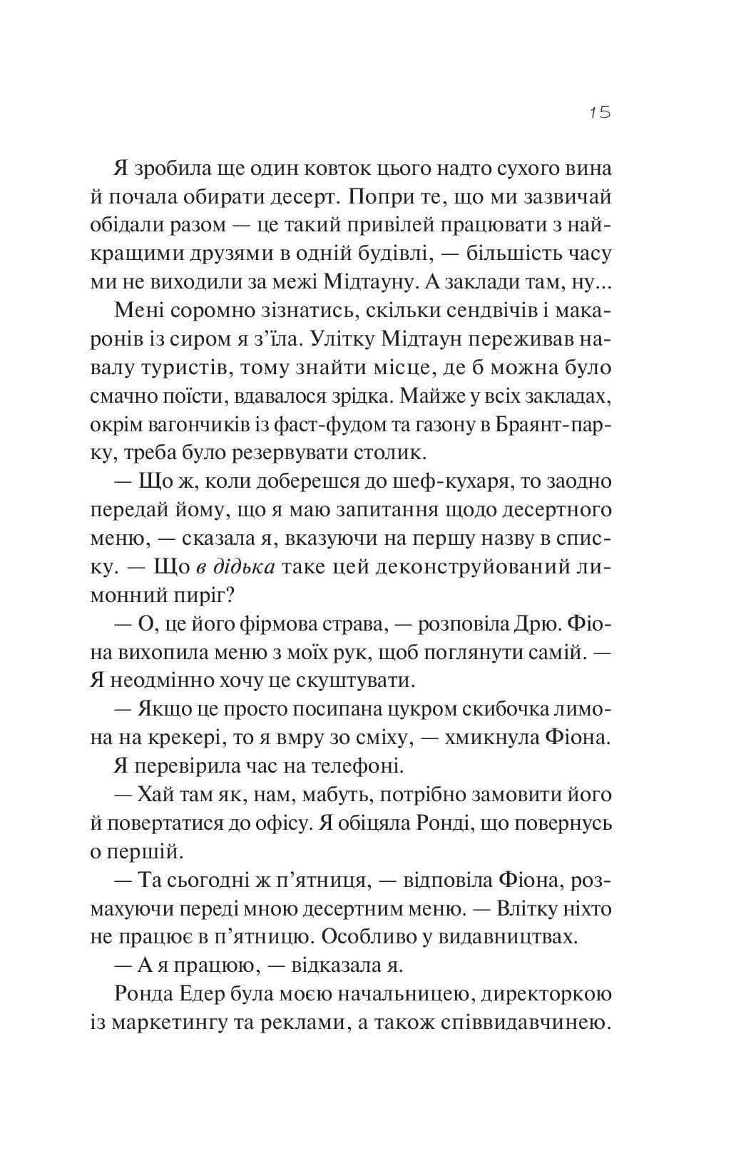 З різницею в сім років — мініатюра 10