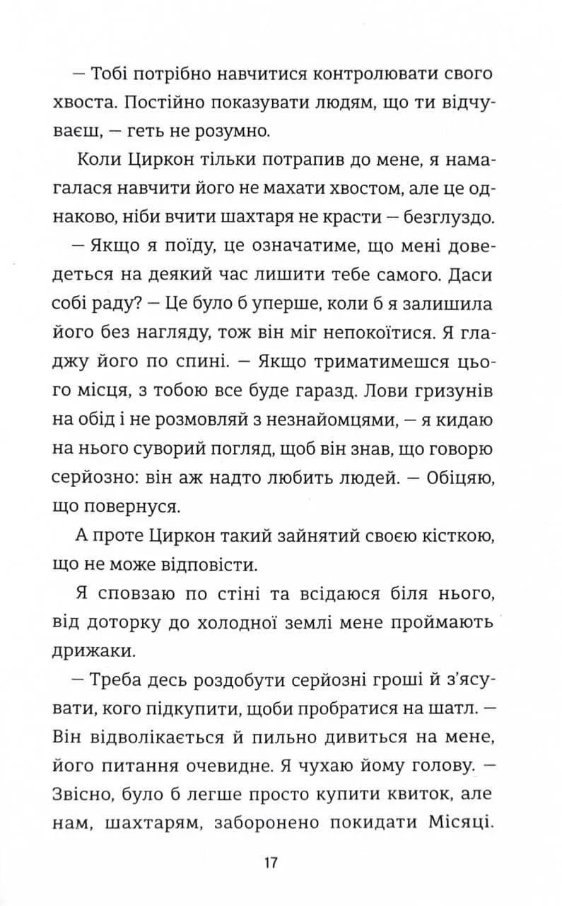 З усіх залишився один — мініатюра 9