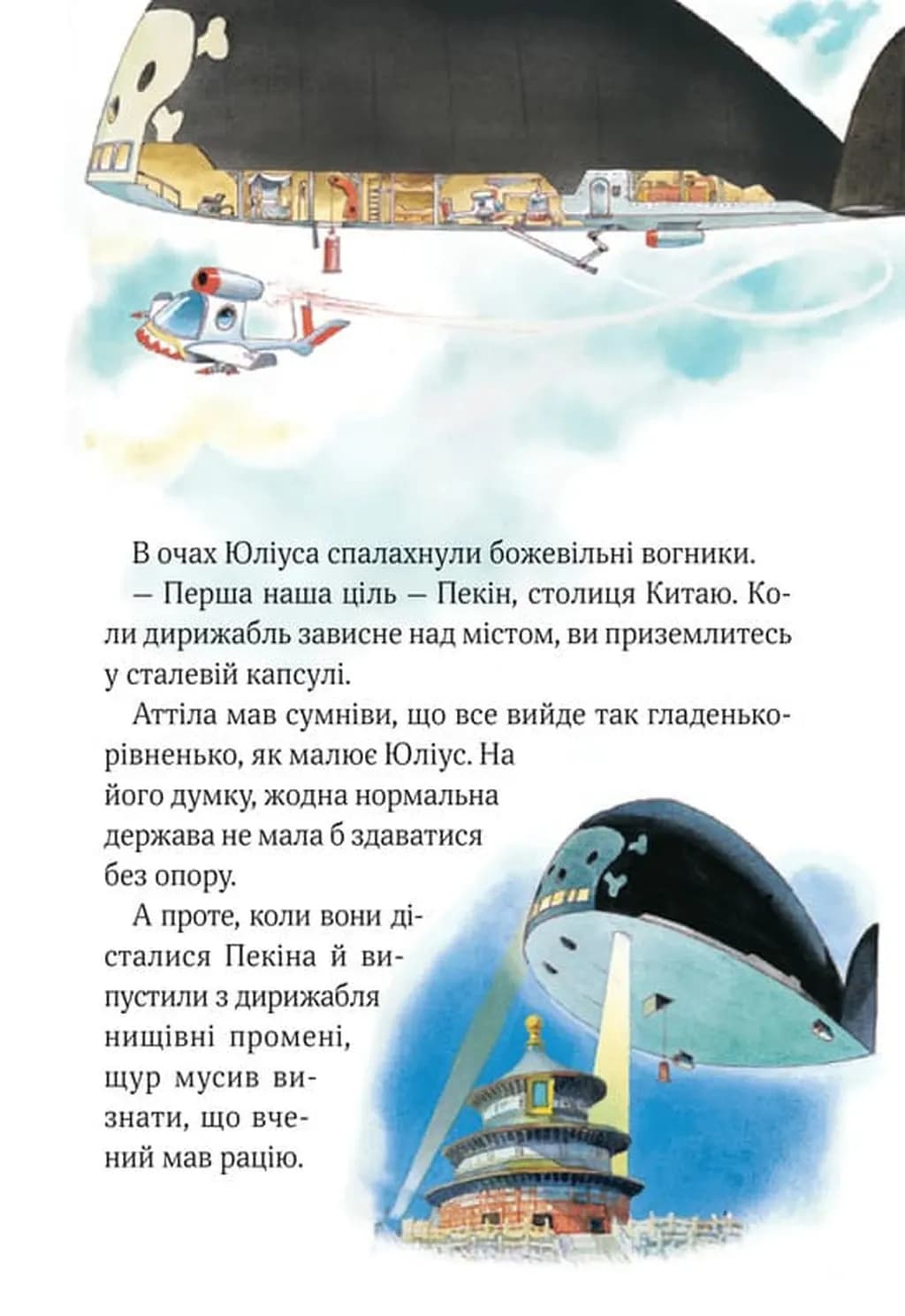 Захопливі історії Тоні Вульфа — мініатюра 8