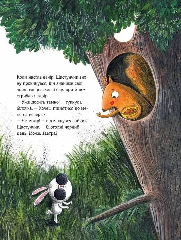 Зайчик Щастунчик. Строката вдача — мініатюра 10