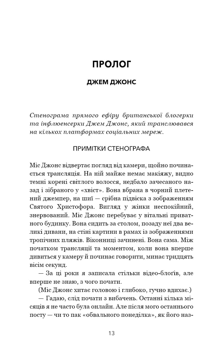 Закон про шлюб — мініатюра 4