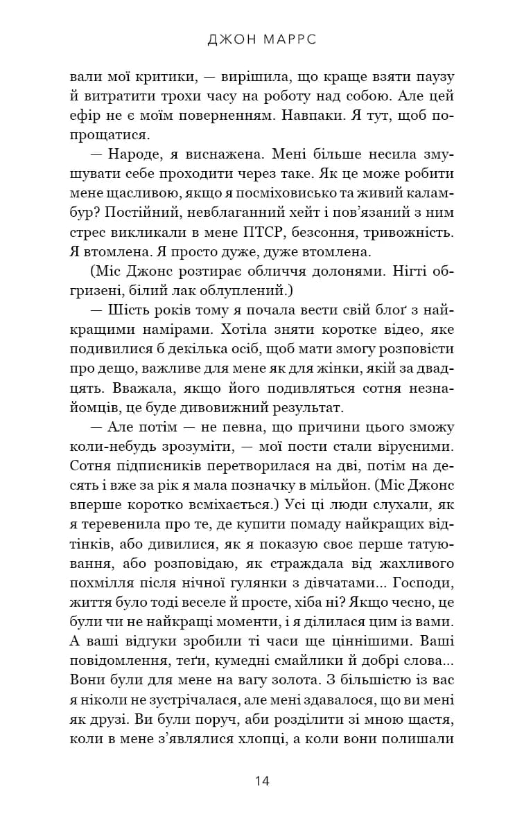 Закон про шлюб — мініатюра 5