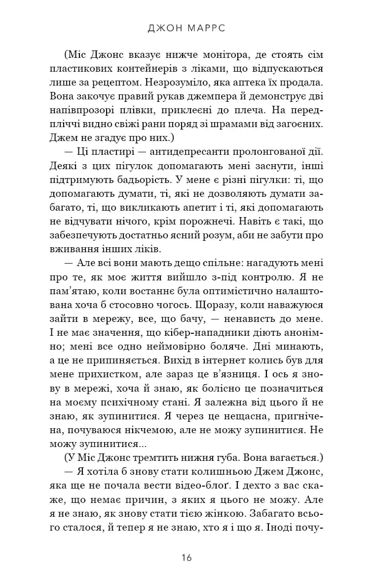 Закон про шлюб — мініатюра 7