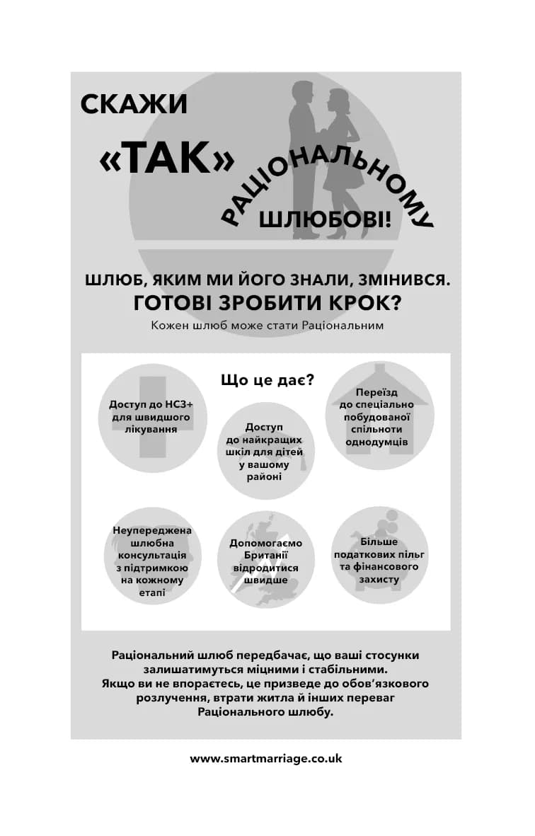 Закон про шлюб — мініатюра 9