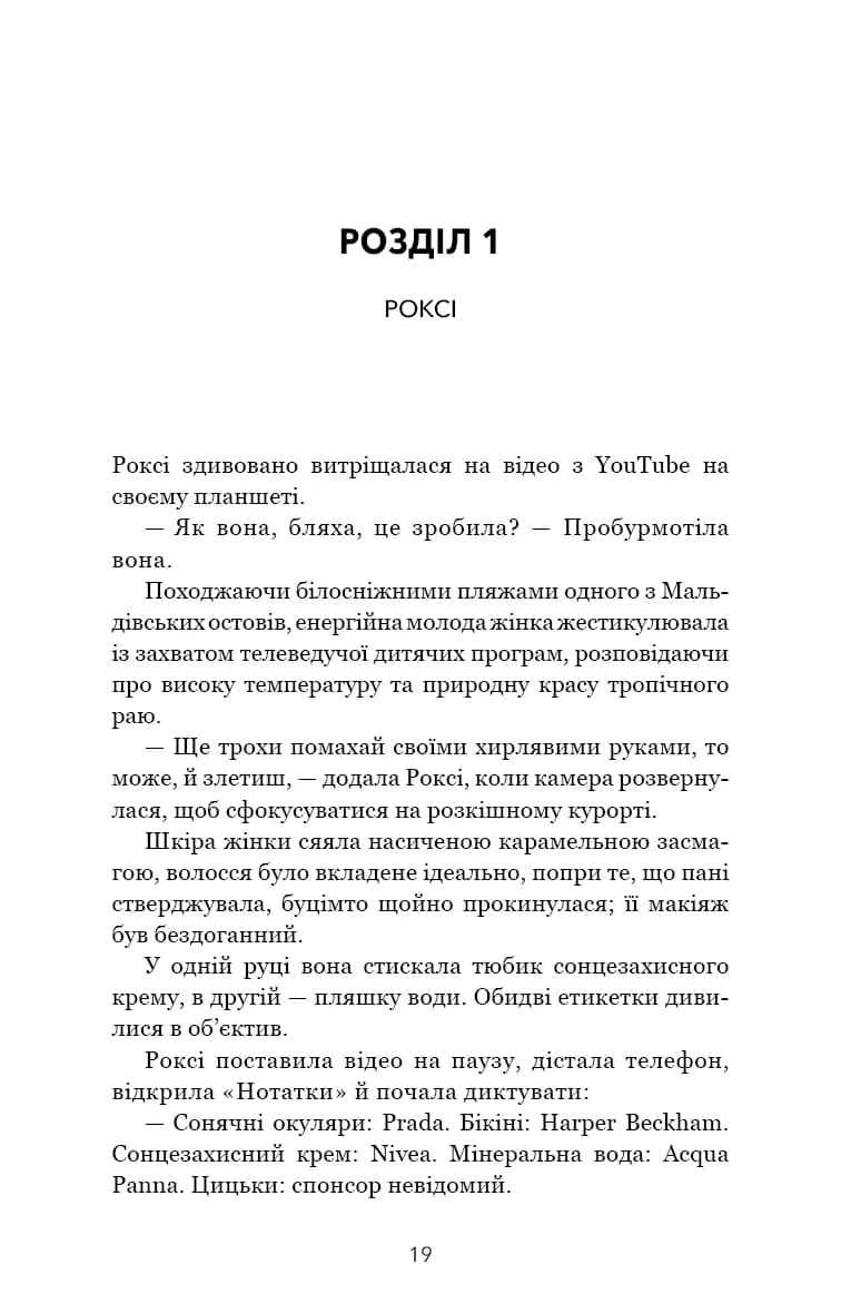 Закон про шлюб — мініатюра 10