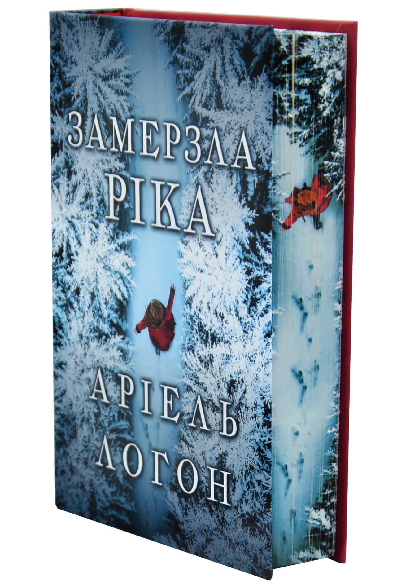Замерзла ріка Limited edition
