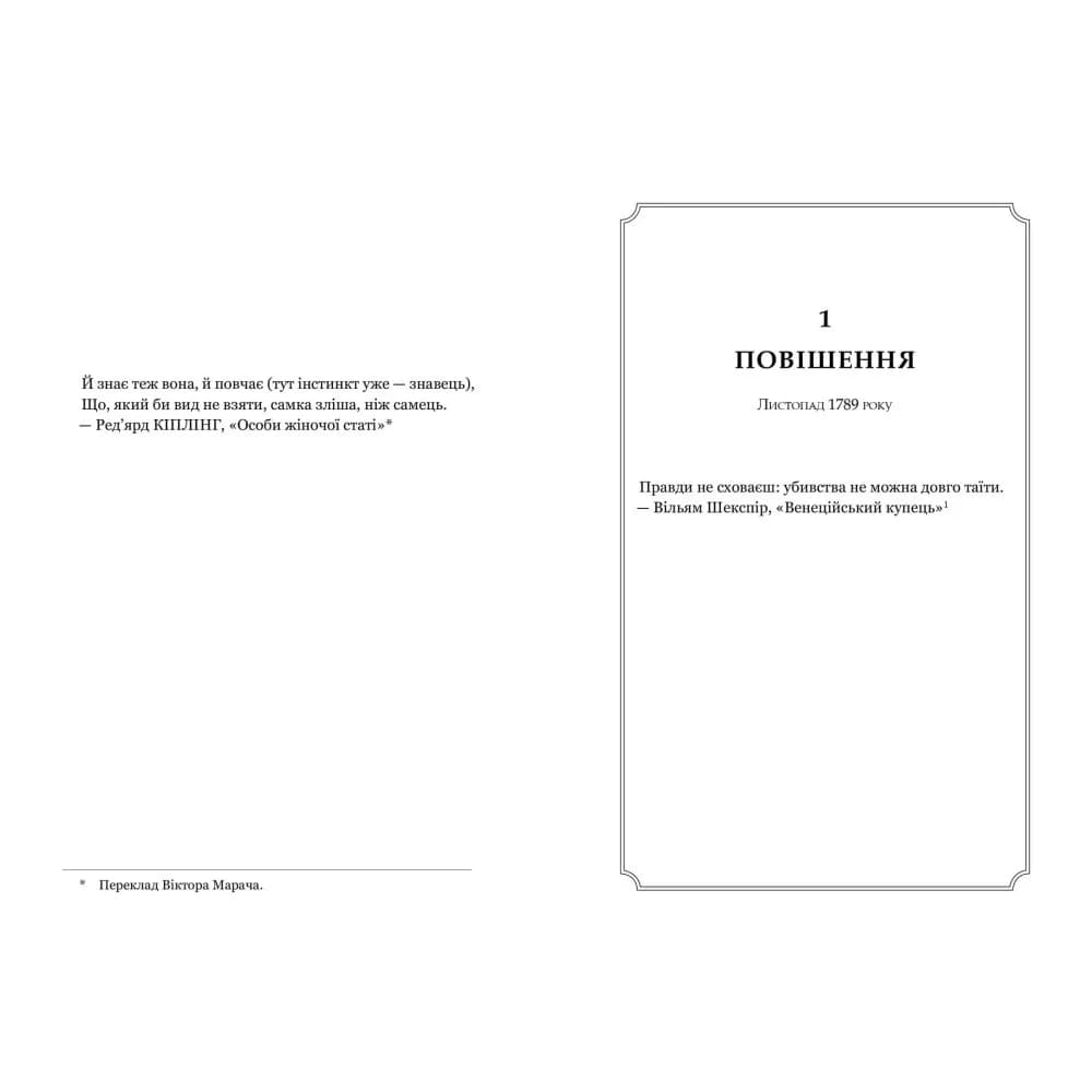 Замерзла ріка  — мініатюра 2