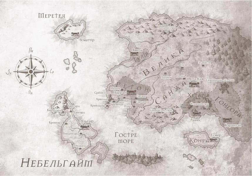 Замок із кришталю. Книга 3 — мініатюра 2