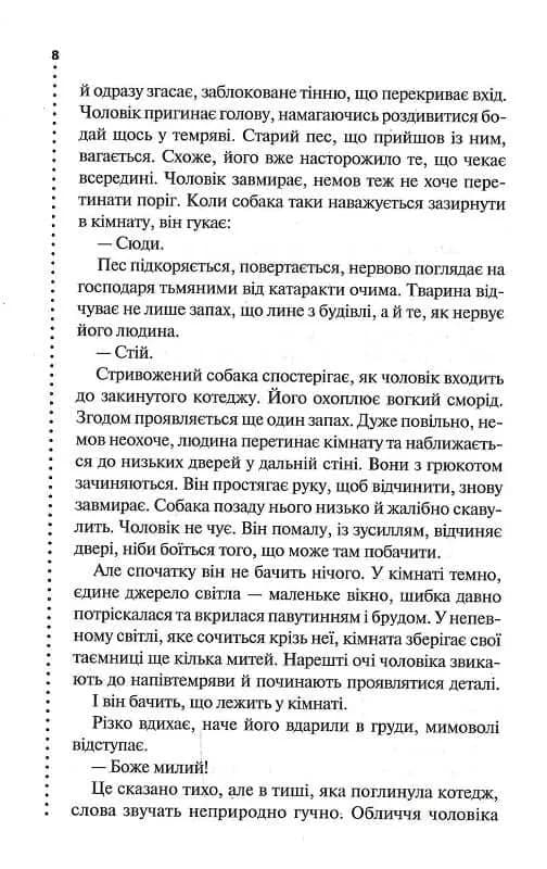 Записано на кістках. Друге розслідування — мініатюра 3