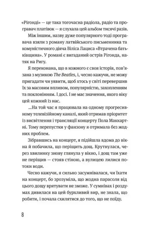 Записки синоптика — мініатюра 3