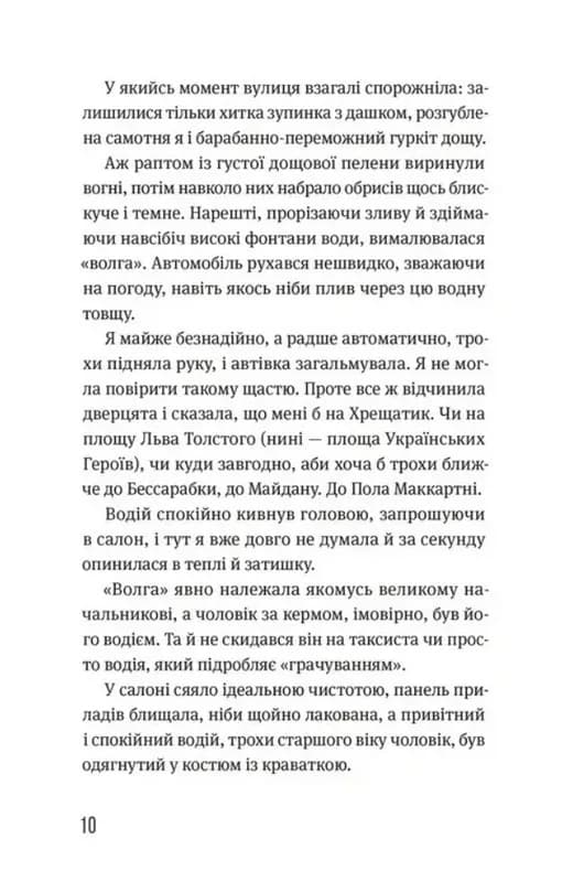 Записки синоптика — мініатюра 5