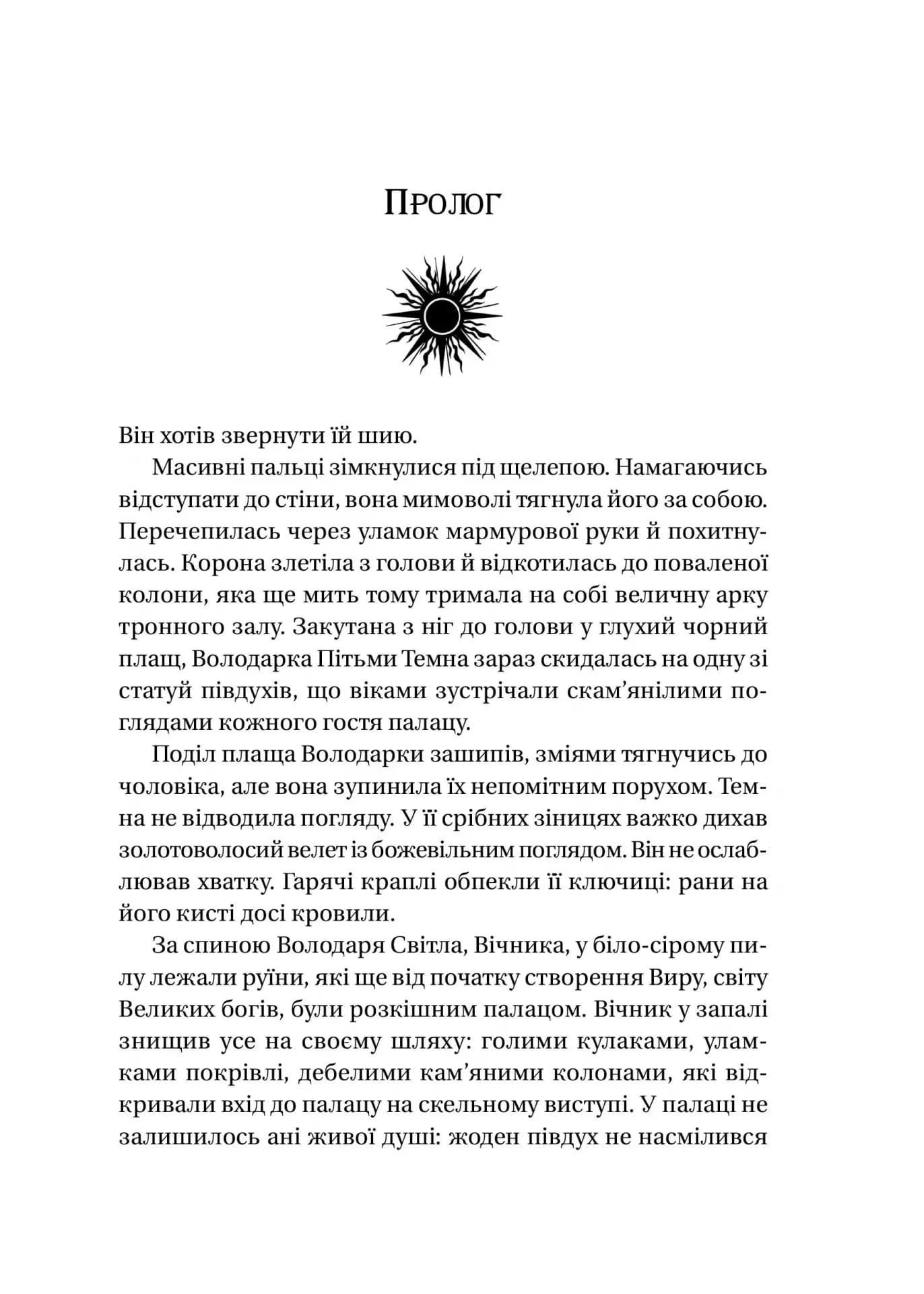 Завірюха (із кольоровим зрізом) — мініатюра 4