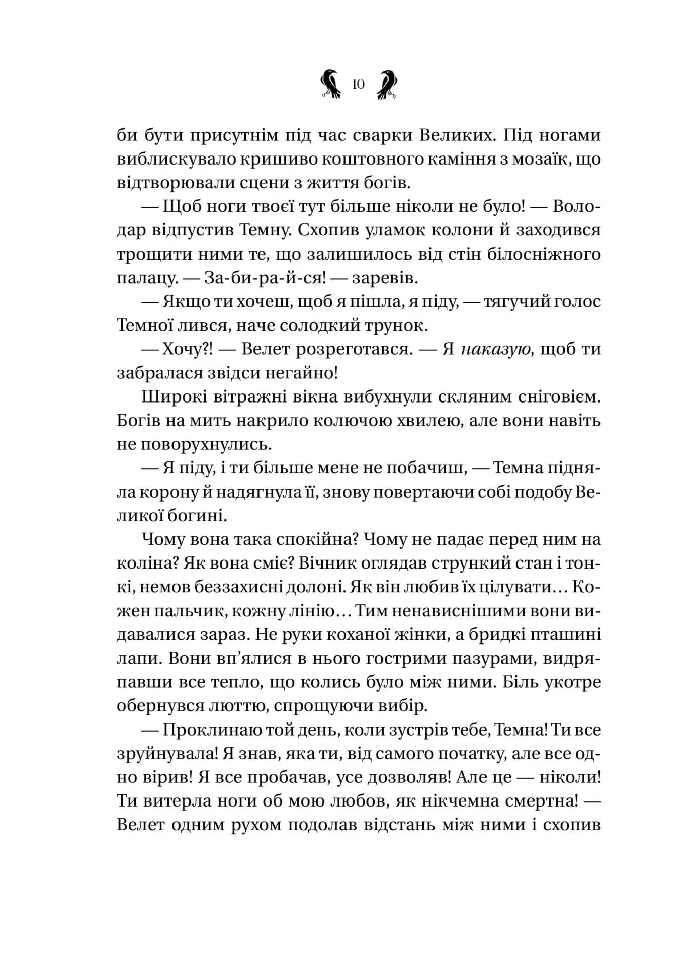 Завірюха (із кольоровим зрізом) — мініатюра 5