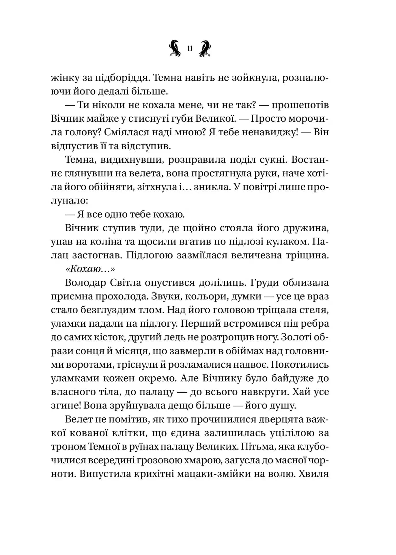 Завірюха (із кольоровим зрізом) — мініатюра 6