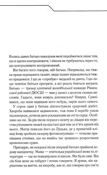 Зазирни у мої сни — мініатюра 2