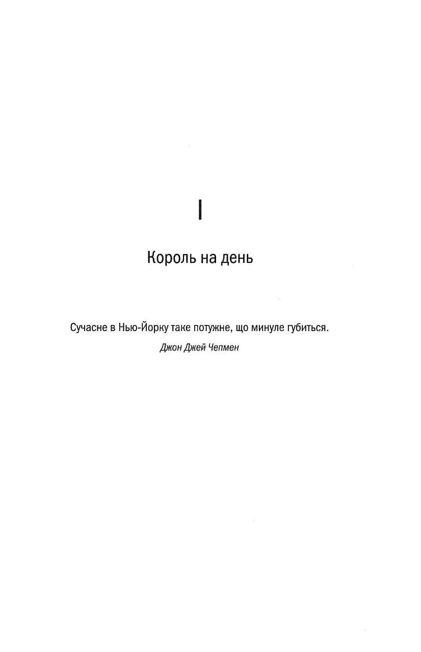 Збирач кісток. Книга 1 — мініатюра 3