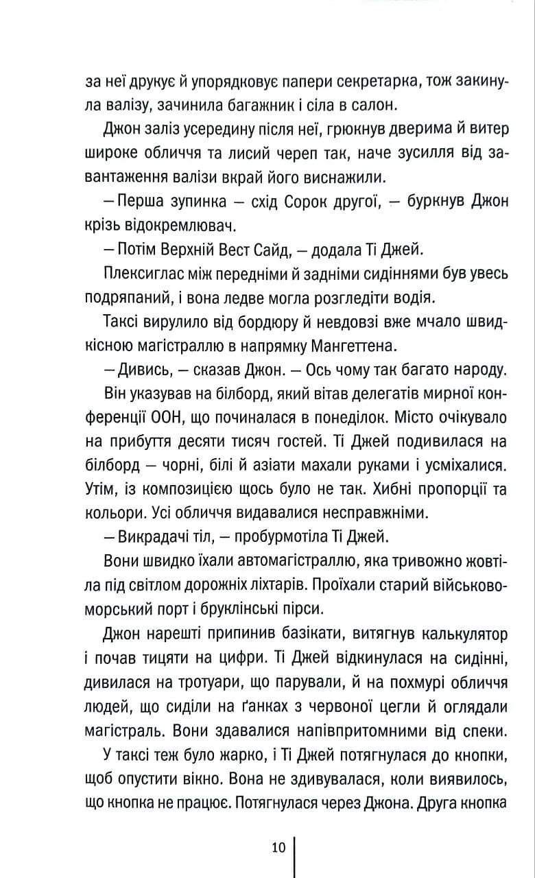 Збирач кісток. Книга 1 — мініатюра 5