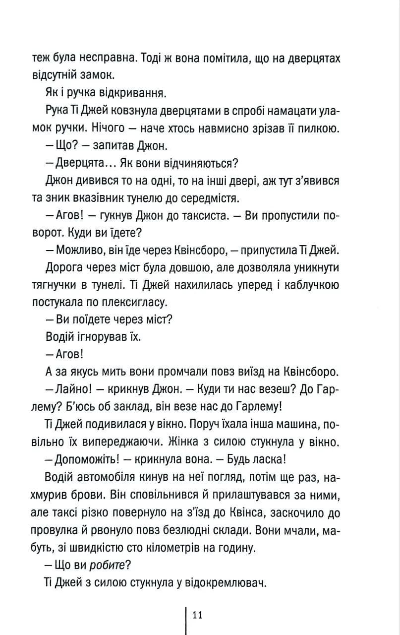 Збирач кісток. Книга 1 — мініатюра 6
