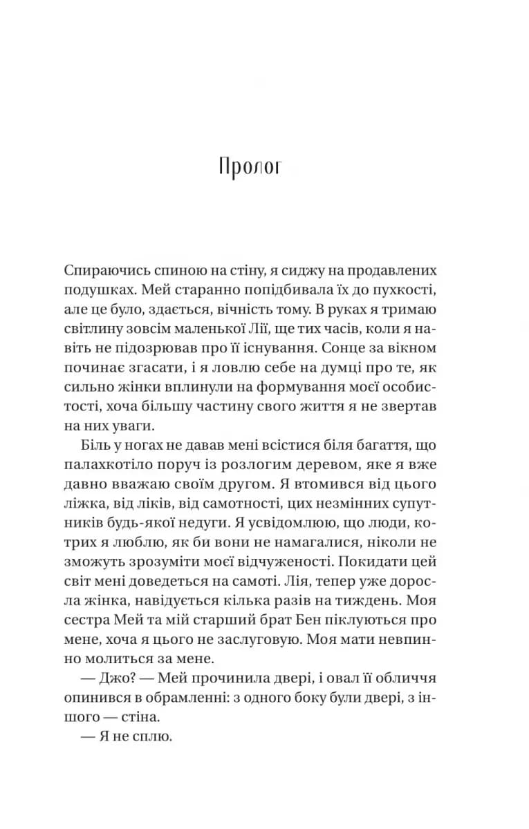 Збирачі ягід — мініатюра 2