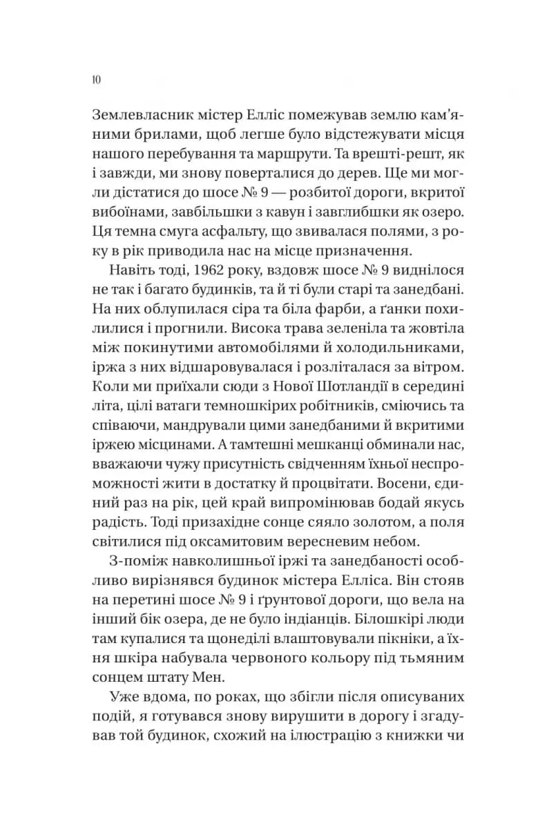 Збирачі ягід — мініатюра 3
