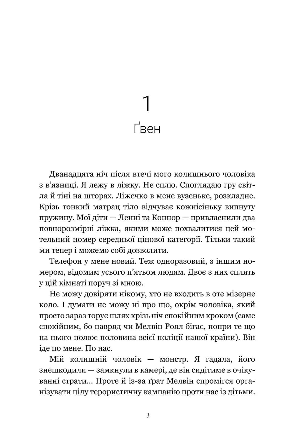 Згубний потік Limited edition — мініатюра 2