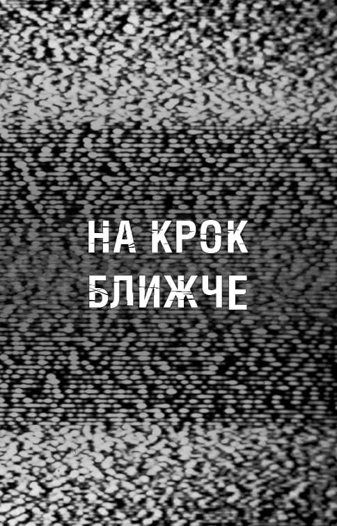 Жахастики Фазбера. Книга 4: На крок ближче  — мініатюра 4