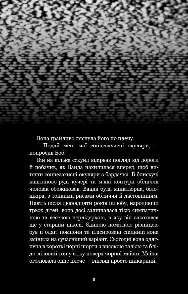 Жахастики Фазбера. Книга 5. Клич кролика — мініатюра 5