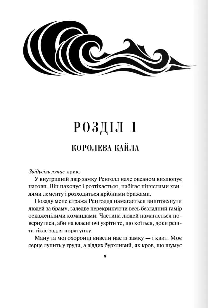 Жар. Книга 4  — мініатюра 2