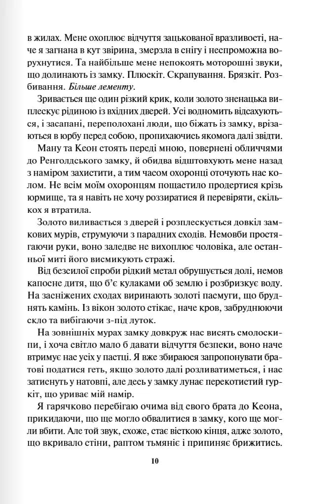 Жар. Книга 4  — мініатюра 3