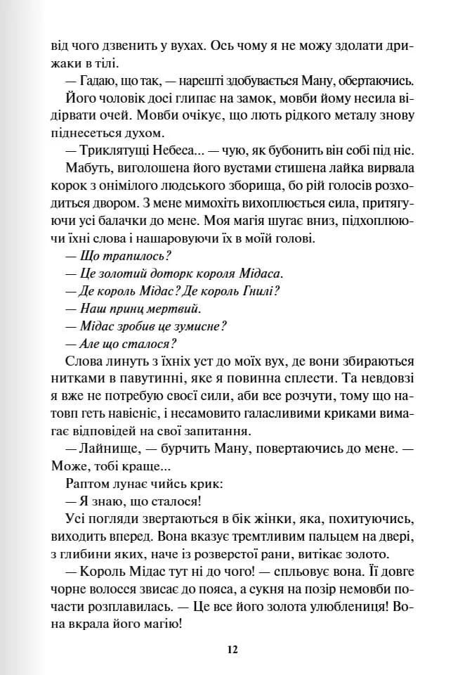 Жар. Книга 4  — мініатюра 5