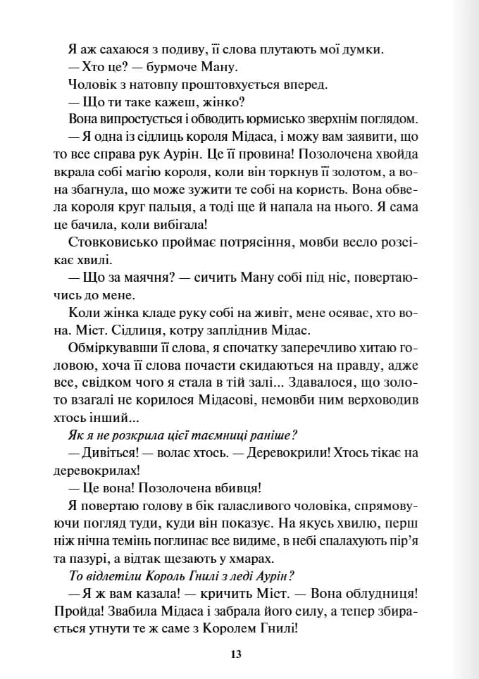 Жар. Книга 4  — мініатюра 6